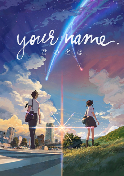 Portada de Your name. (2016)