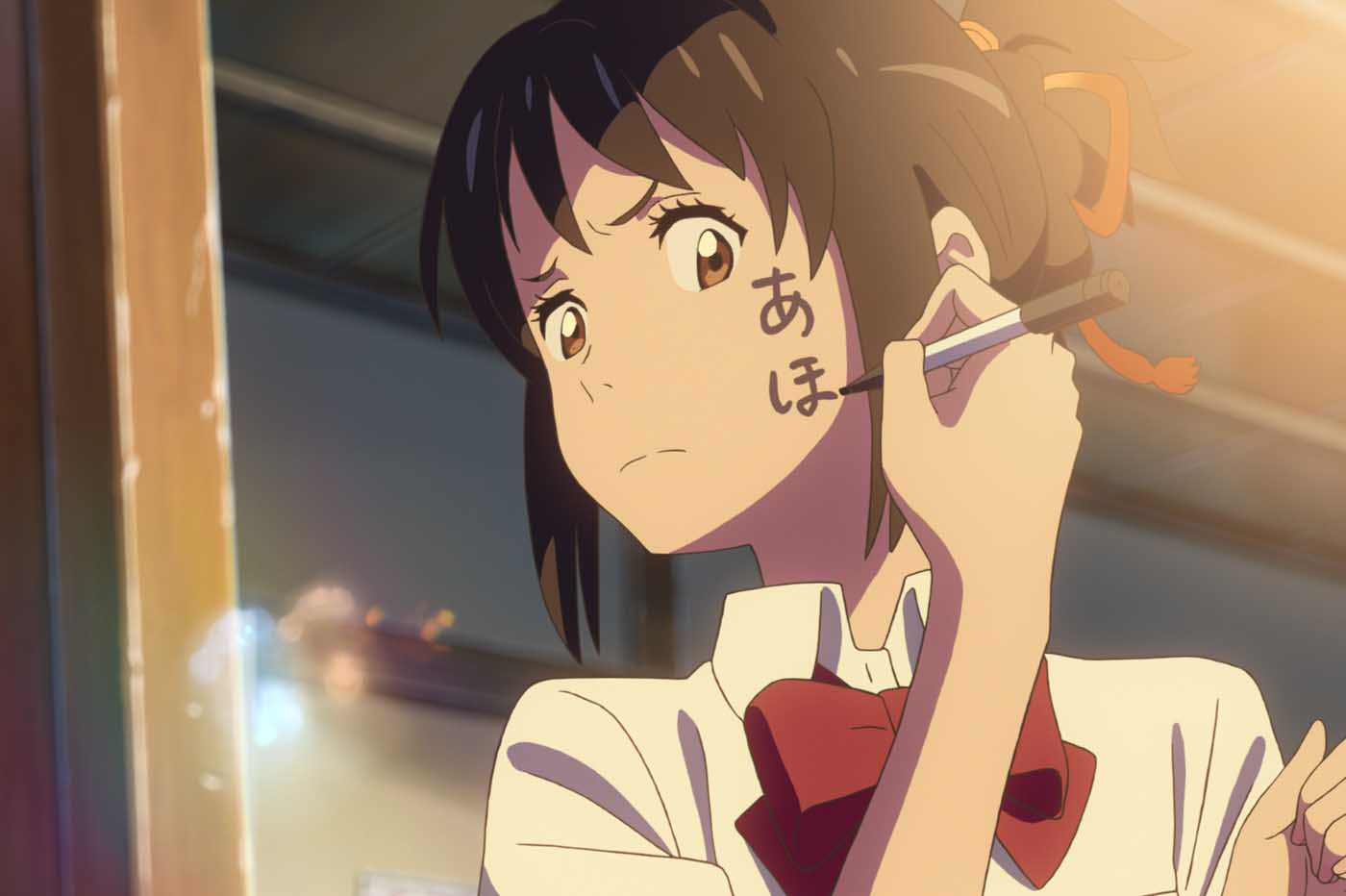 Your name. (2016)